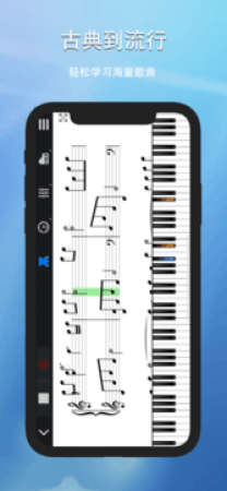 完美鋼琴 v7.3.7 安卓版 2