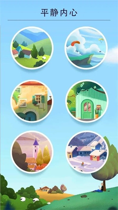 日式邏輯拼圖 v1.6.0 安卓版 0
