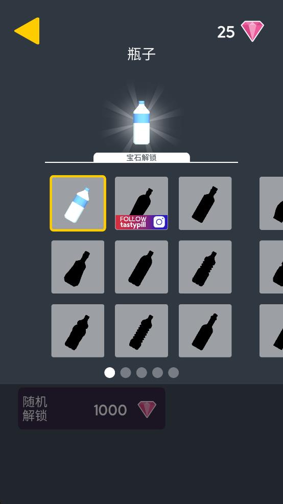 水瓶跳一跳 v1.78 安卓版 2