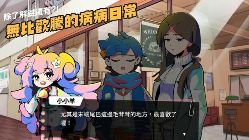 我滿懷惡意的有病 v1.1.4 安卓版 1