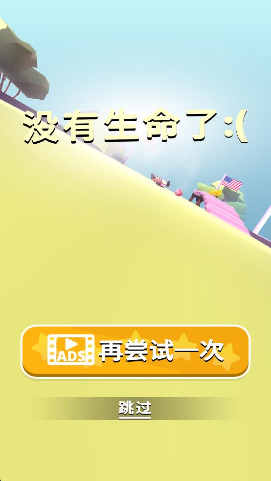 防撞跑酷 v1.9.20 安卓版 1