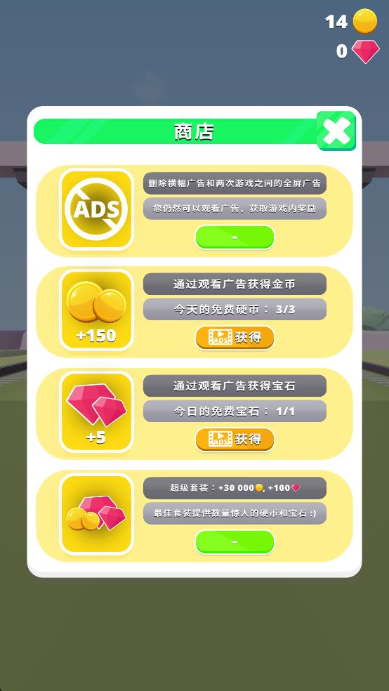 防撞跑酷 v1.9.20 安卓版 2