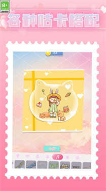 小妹妹真能干 v1.0.0 安卓版 0