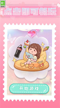 小妹妹真能干 v1.0.0 安卓版 1