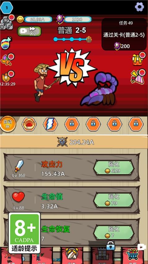 小寵物大冒險安卓版 v1.0.0 手機版 2