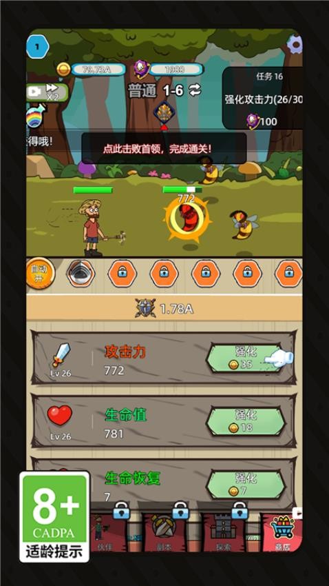 小寵物大冒險安卓版 v1.0.0 手機版 0