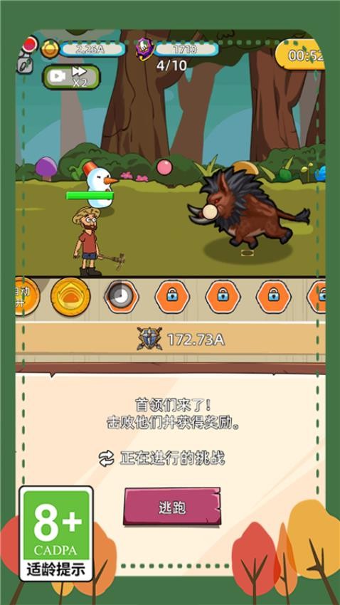 小寵物大冒險安卓版 v1.0.0 手機版 1