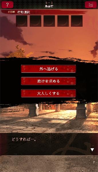 逃脫游戲活神仙 v1.0.0 安卓版 0