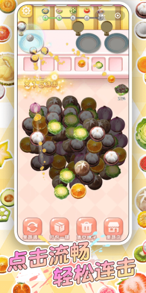 輕食對對碰 v1.0.1 安卓版 0