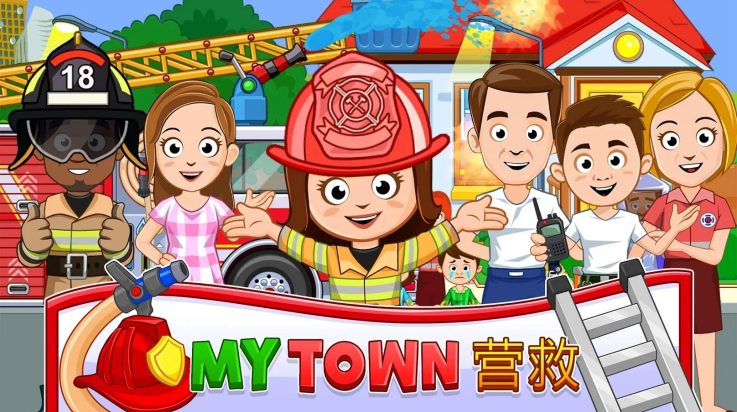 我的城鎮(zhèn)消防站救援 v7.02.02 安卓版 0