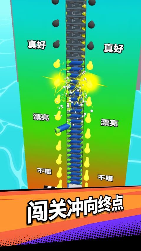 滾滾往前沖手機版 v1.0.0 安卓版 2