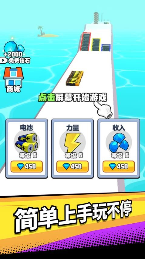 滾滾往前沖手機版 v1.0.0 安卓版 0