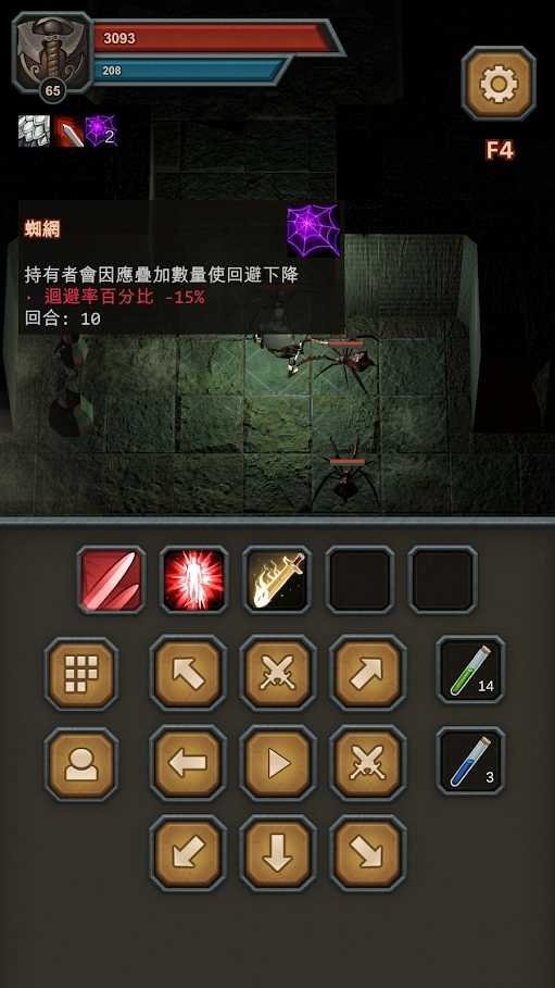 地城突破 v1.0.3 安卓版 1