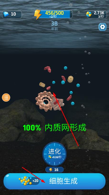 生命進化模擬器 v2.1 安卓版 1