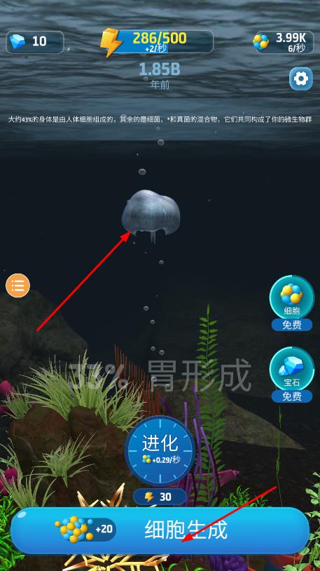 生命進化模擬器 v2.1 安卓版 2