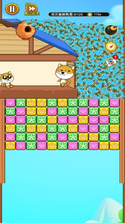 花褲衩求生 v1.0.0 安卓版 1