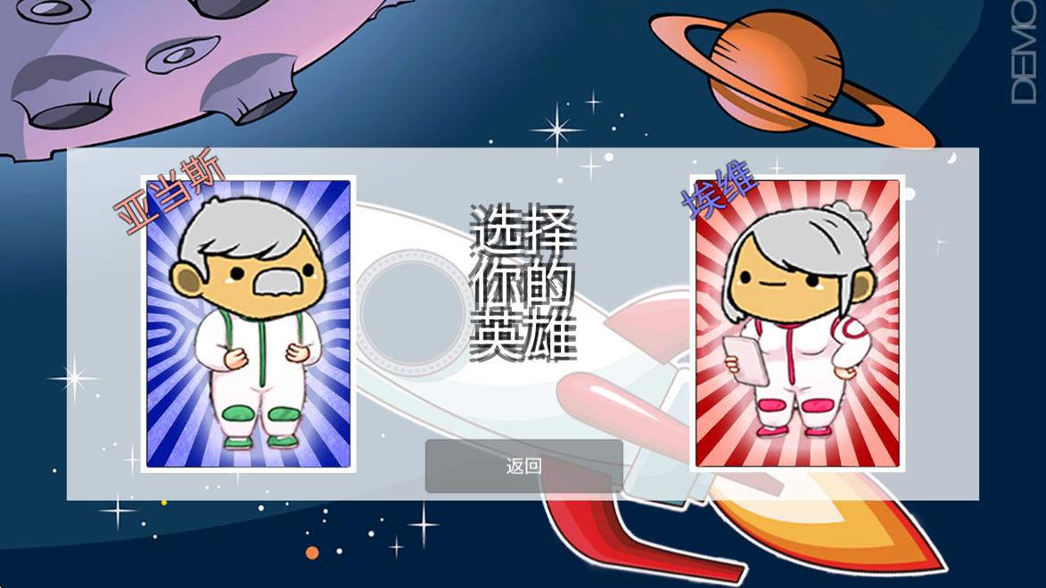 最后的60秒 v0.1 安卓版 0