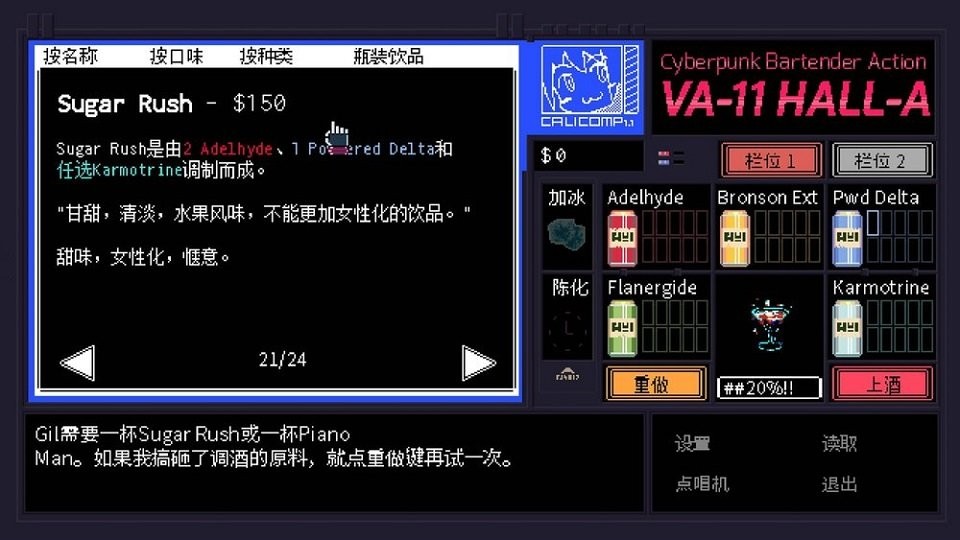 賽博龐克酒保行動 v1.0.0 安卓版 0