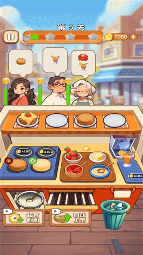 歡樂(lè)流水線 v1.0.0 安卓版 0
