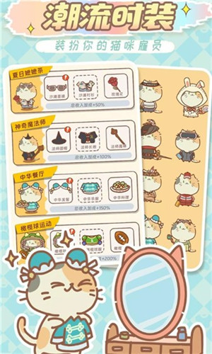 貓貓商店最新版 v1.0.2 手機版 2