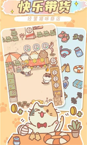 貓貓商店最新版 v1.0.2 手機版 0