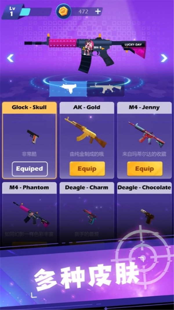 節(jié)奏神槍手手機(jī)版 v1.0.3 安卓版 1