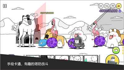 戰(zhàn)斗吧兔子手機(jī)版 v2.6.0 中文版 1