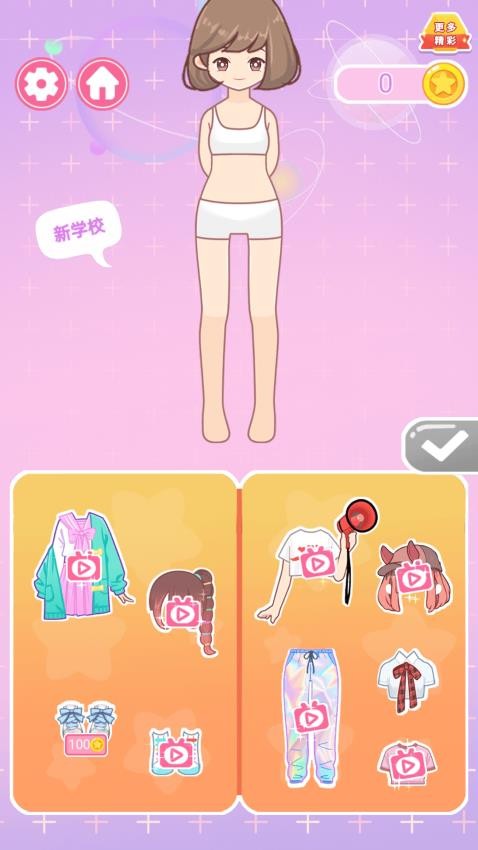換裝變美美 v1.0.0 安卓版 0