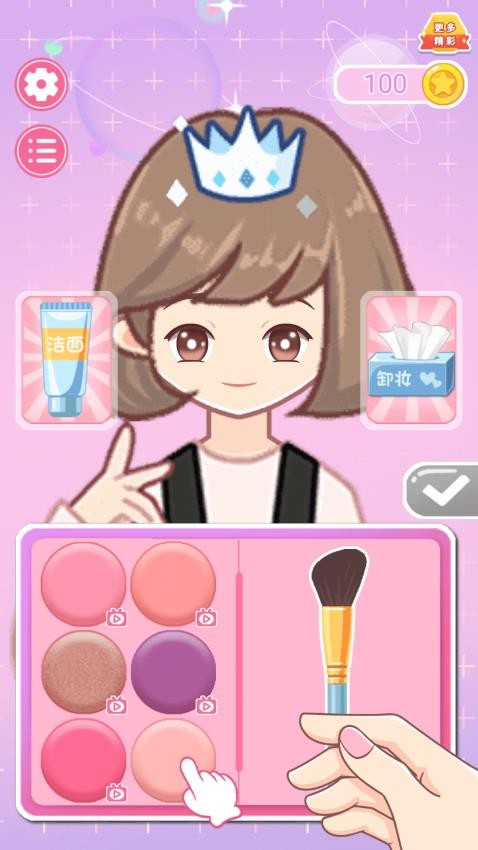 換裝變美美 v1.0.0 安卓版 2