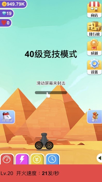 巨石終結(jié)者安卓版 v1.2.0 中文版 3