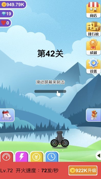 巨石終結(jié)者安卓版 v1.2.0 中文版 0