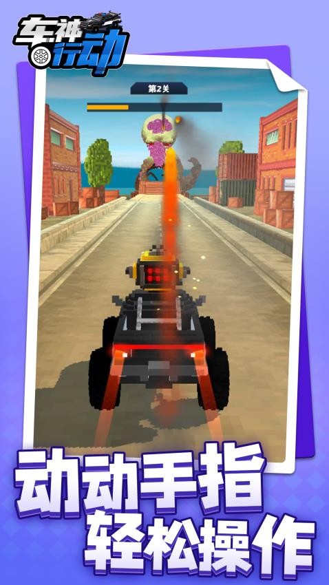 車神行動(dòng)最新版 v1.1.4 安卓版 2