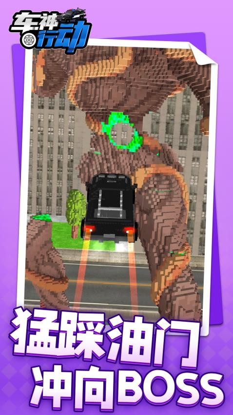 車神行動(dòng)最新版 v1.1.4 安卓版 0