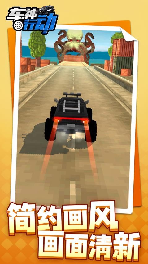車神行動(dòng)最新版 v1.1.4 安卓版 1
