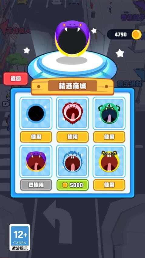 吃貨大亂斗 v1.0.0 安卓版 1