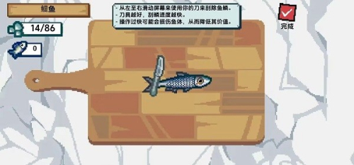 海上餐廳刮魚(yú)鱗最新版 v2.5 安卓版 0