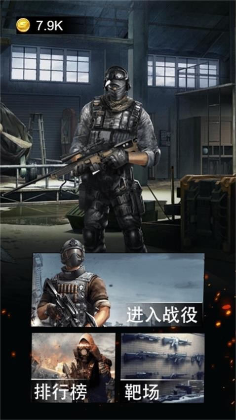 戰(zhàn)神狙擊實錄手機(jī)版 v1.0.0 安卓版 1