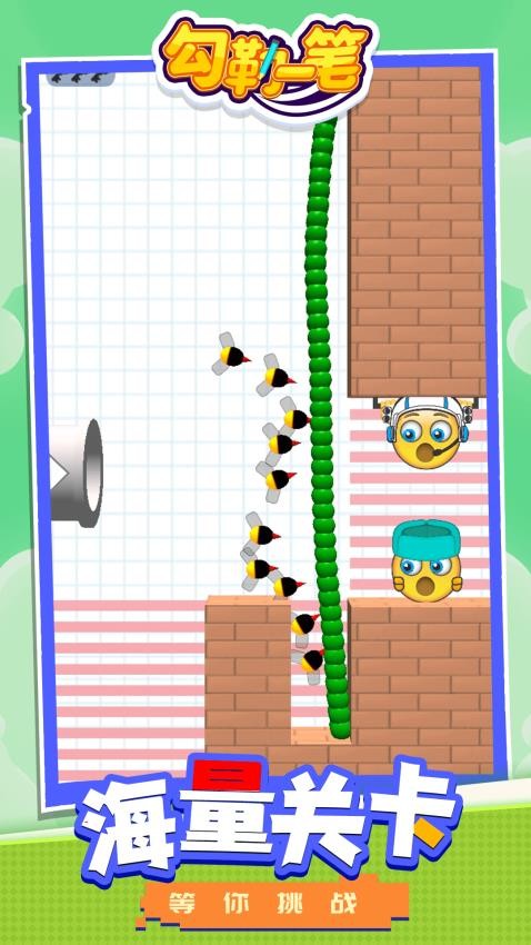 勾勒一筆安卓版 v1.1.5 手機(jī)版 1