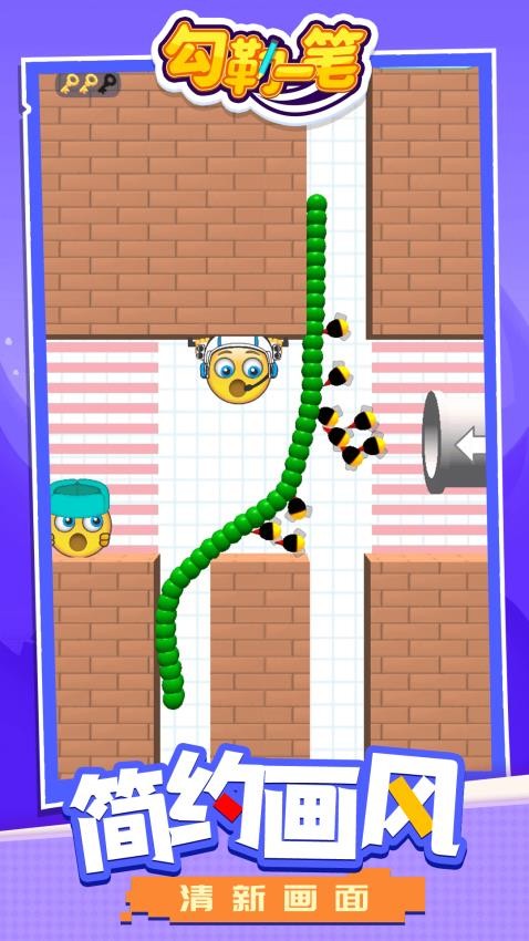 勾勒一筆安卓版 v1.1.5 手機(jī)版 2