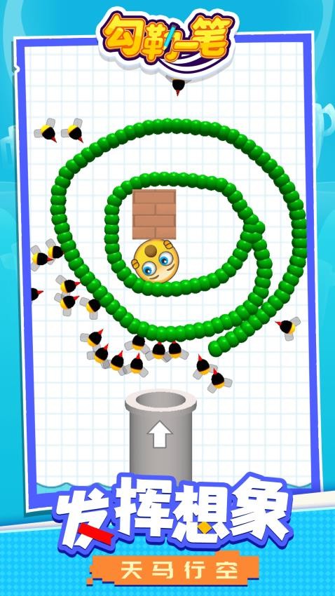 勾勒一筆安卓版 v1.1.5 手機(jī)版 0