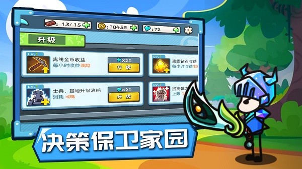 小兵戰(zhàn)爭最新版 v1.0 安卓版 2