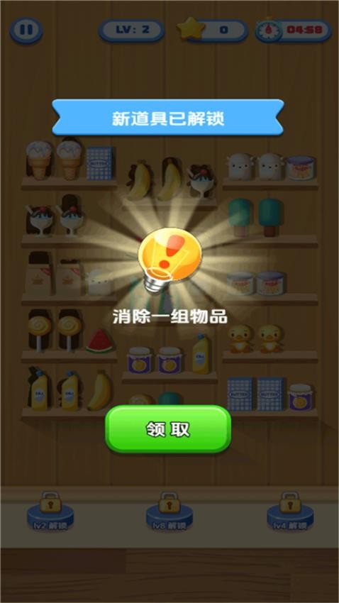 公主愛整理安卓版 v1.0.0 手機(jī)版 1