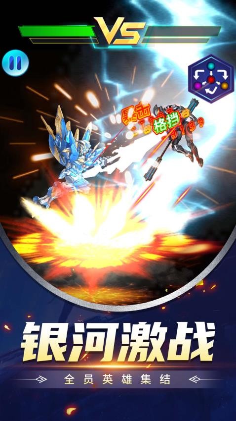 機(jī)甲格斗超進(jìn)化 v1.0.0 安卓版 1