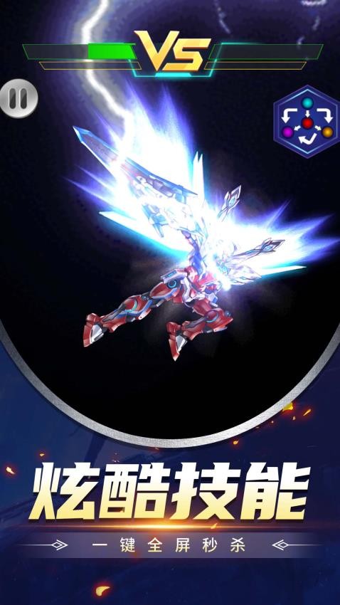 機(jī)甲格斗超進(jìn)化 v1.0.0 安卓版 2