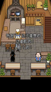 萌熊餐廳 v1.1.6 安卓版 0