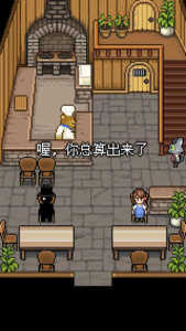 萌熊餐廳 v1.1.6 安卓版 1