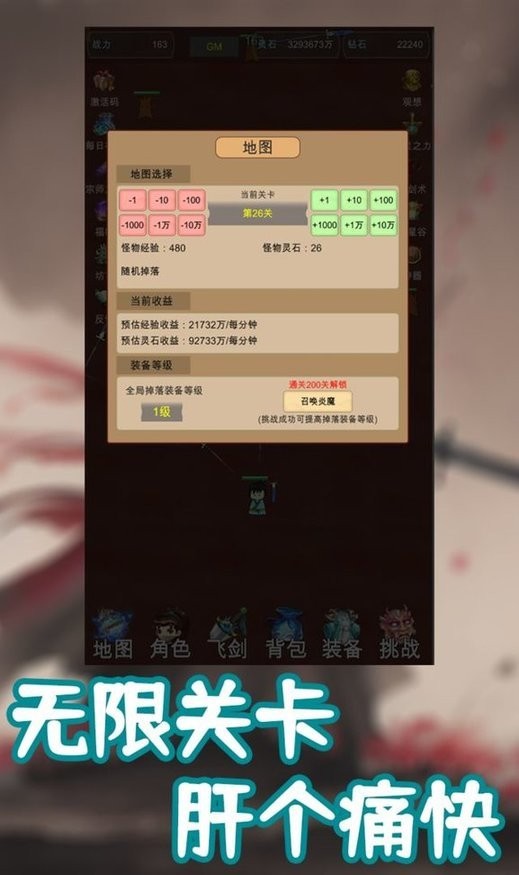 我的飛劍有點(diǎn)厲害折相思 v12 安卓版 1