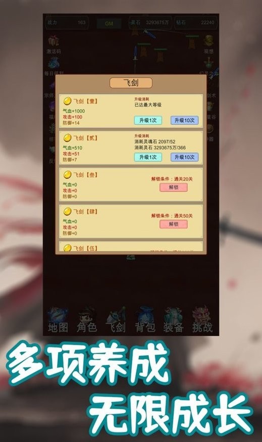 我的飛劍有點(diǎn)厲害折相思 v12 安卓版 2