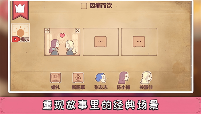 案件推理大師 v1.00 安卓版 2