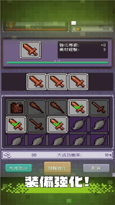 勇者大人的刷怪城 v1.0.1 安卓版 0
